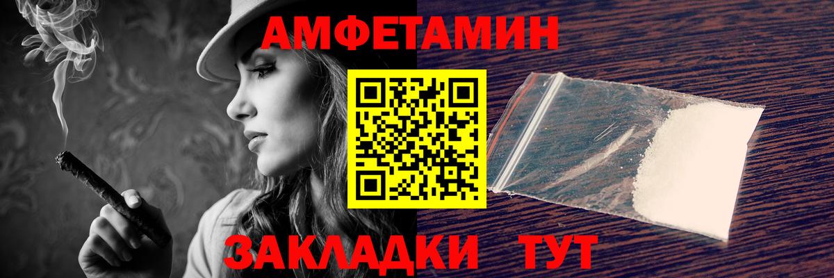 Хасавюрт  АМФЕТАМИН 97%  Вход с VPN 