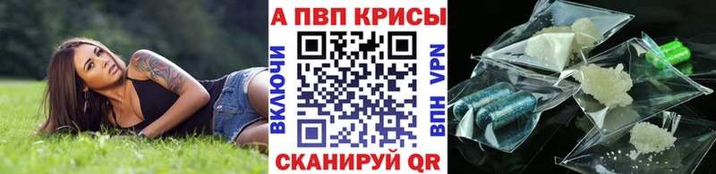 Alpha-PVP кристаллы  Хасавюрт 