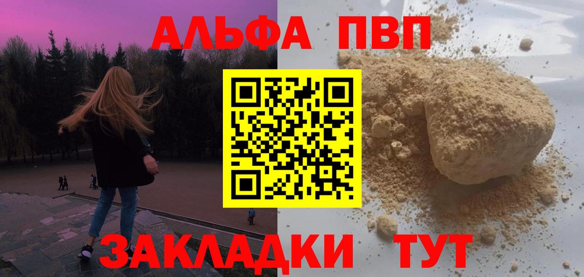 APVP Crystall  купить закладку  Вход с VPN  Хасавюрт  APVP Crystall 