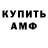 АМФЕТАМИН Розовый Olvxska F