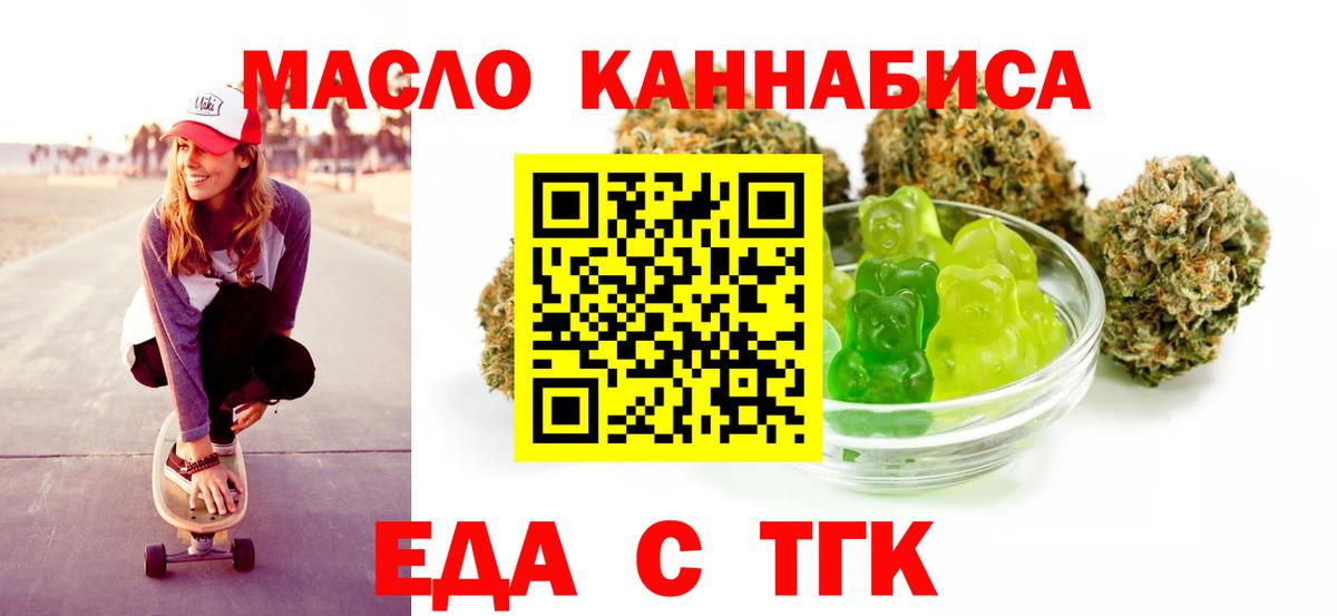 Еда ТГК марихуана Хасавюрт