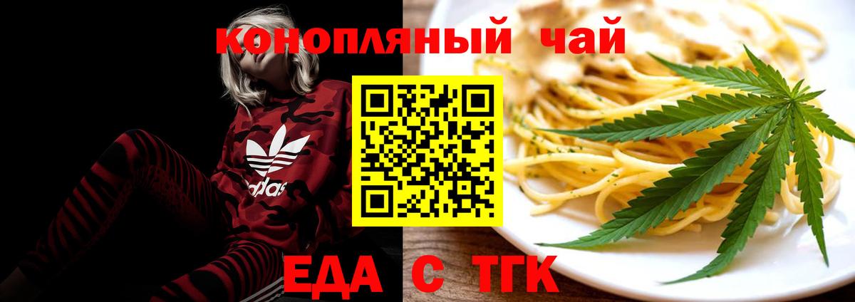 Хасавюрт  Cannafood конопля  Вход с VPN 