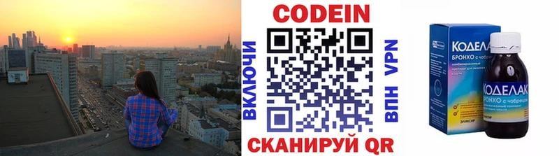 Кодеиновый сироп Lean напиток Lean (лин)  hydra вход  Хасавюрт  наркота 