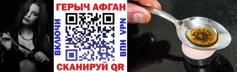 Героин афганец  где найти   Хасавюрт 