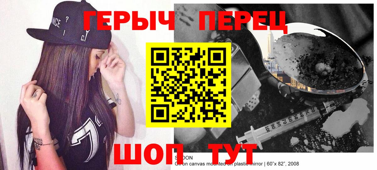 Хасавюрт  ГЕРОИН Heroin  Вход с VPN 