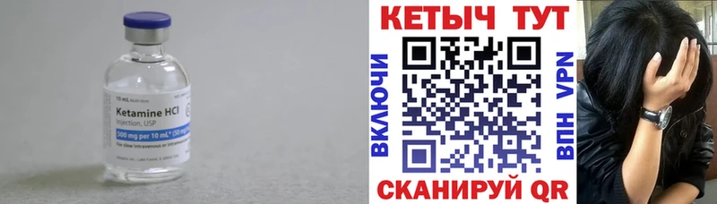 Кетамин VHQ  ОМГ ОМГ рабочий сайт  Хасавюрт 