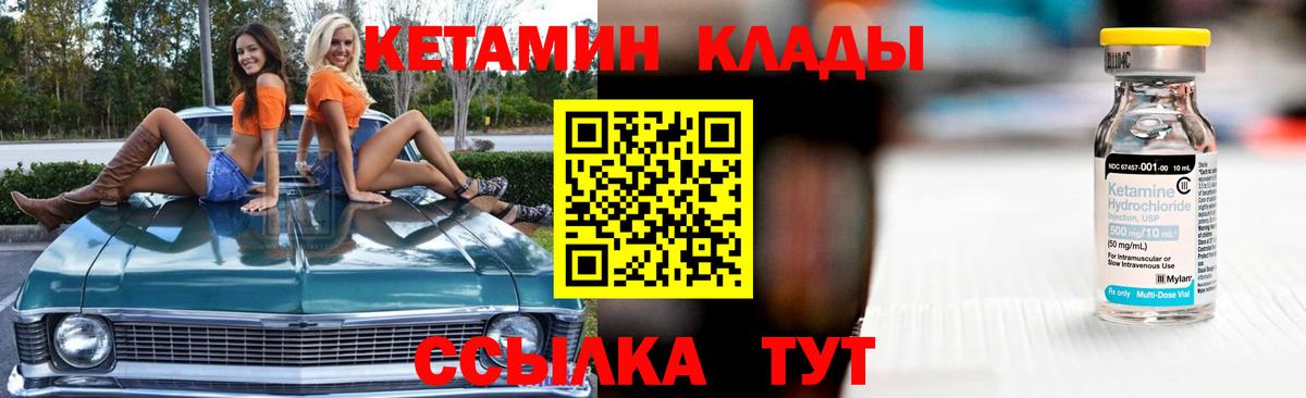 КЕТАМИН VHQ Хасавюрт