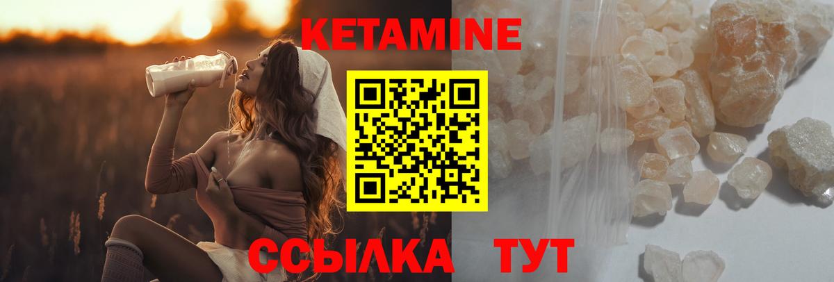 Кетамин ketamine  Вход с VPN  Хасавюрт 