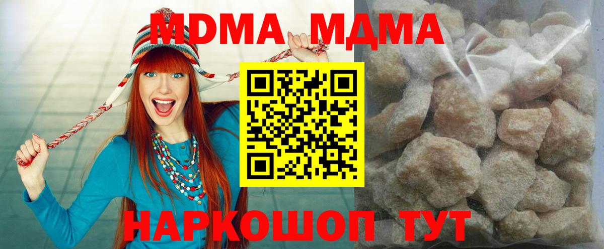 МДМА кристаллы Хасавюрт