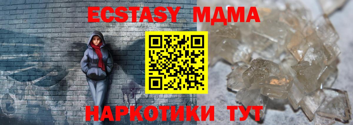 MDMA кристаллы  Вход с VPN  Хасавюрт  МДМА VHQ 