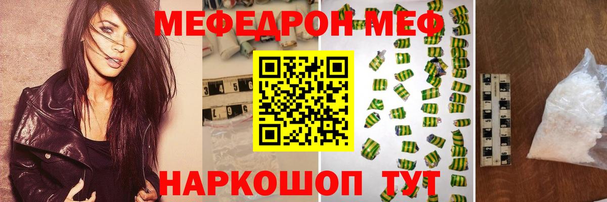 Мефедрон  Хасавюрт