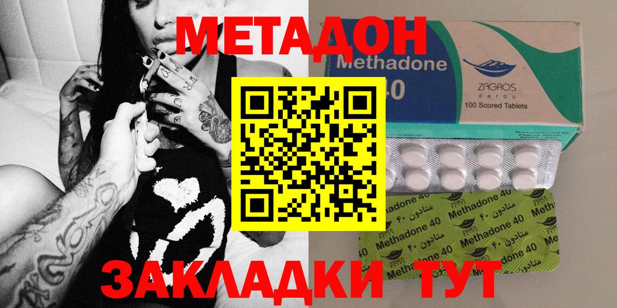 Метадон мёд Хасавюрт