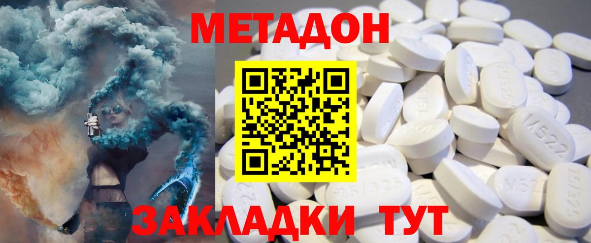 МЕТАДОН белоснежный  МЕТАДОН кристалл  Хасавюрт  Вход с VPN 