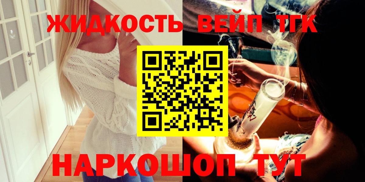 Дистиллят ТГК жижа Хасавюрт