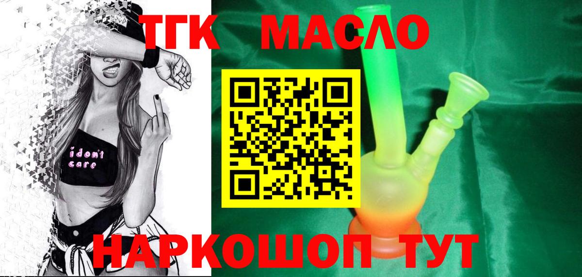 Дистиллят ТГК вейп с тгк  Дистиллят ТГК вейп с тгк  где можно купить   Вход с VPN  Хасавюрт 